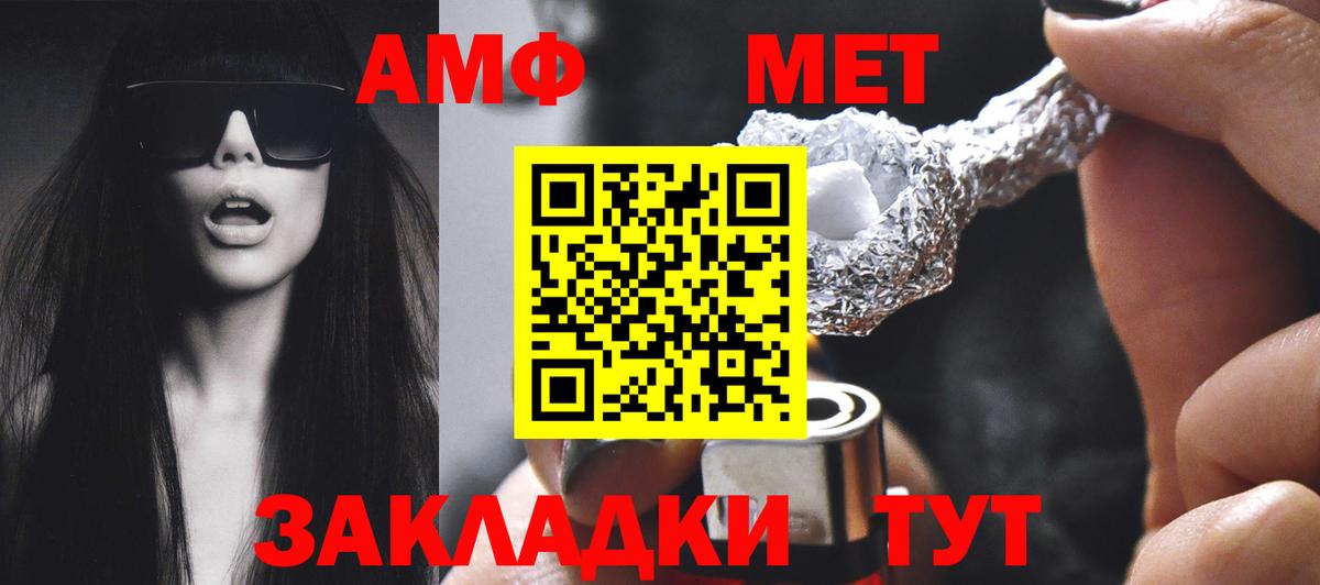 Amphetamine  Вход с VPN  Ухта  АМФ VHQ 