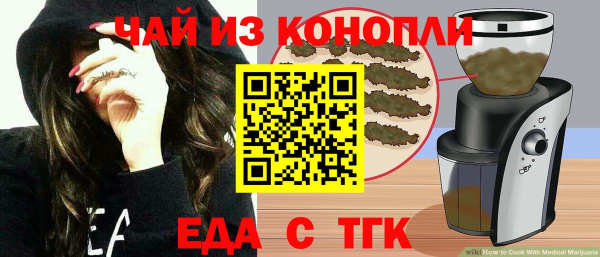 Ухта  Печенье с ТГК марихуана  Вход с VPN 