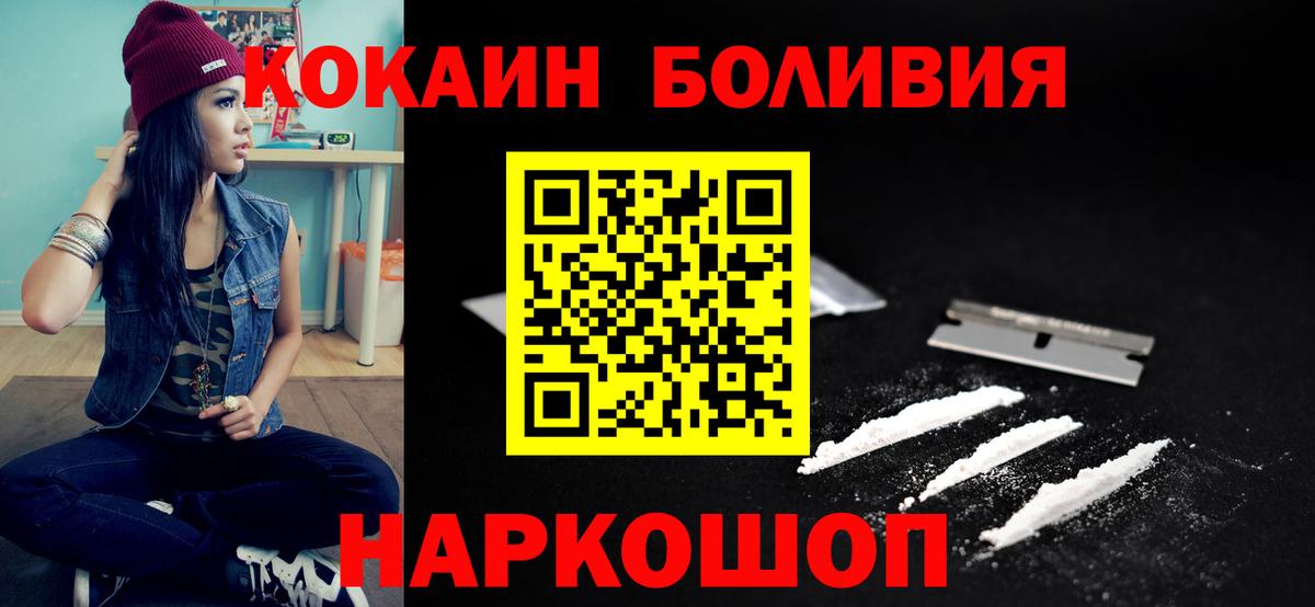 Cocaine  КОКАИН Fish Scale  Вход с VPN  Ухта  COCAIN Эквадор 