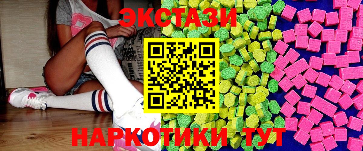 Ecstasy  Вход с VPN  ссылка на мегу зеркало  ЭКСТАЗИ 250 мг  Ухта 
