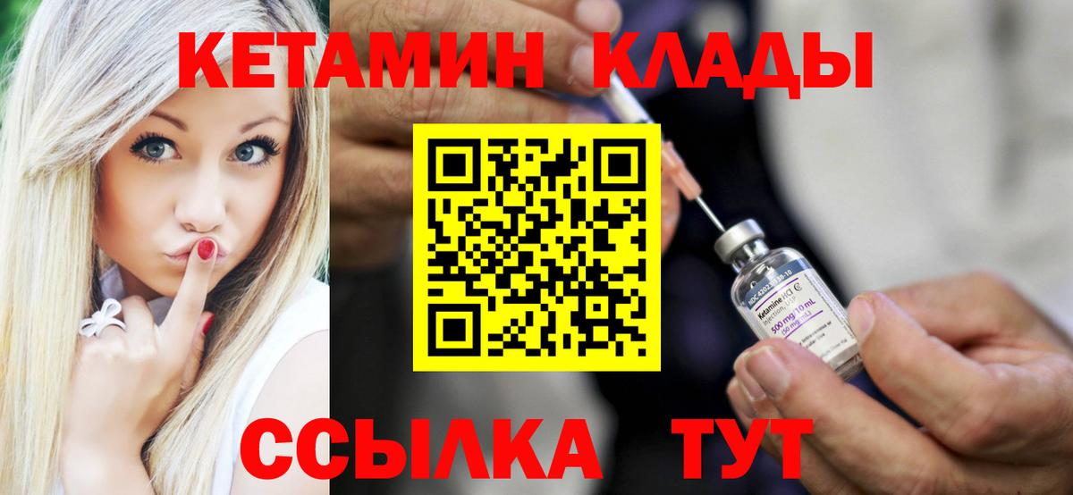Кетамин ketamine  Вход с VPN  Ухта 
