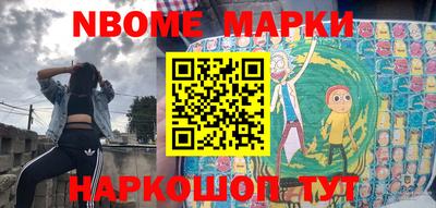 марки nbome Бугуруслан