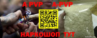 первитин Будённовск