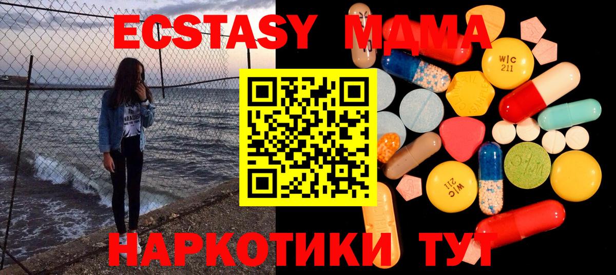MDMA VHQ Ухта