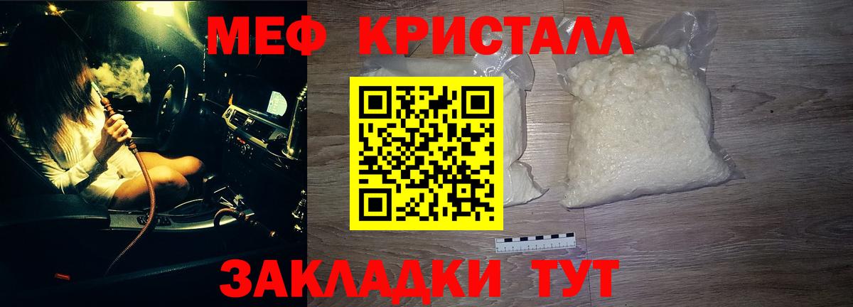 Мефедрон Ухта