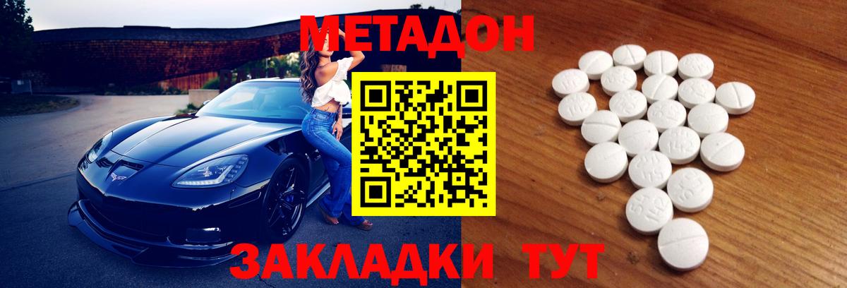 МЕТАДОН мёд  Метадон methadone  Вход с VPN  Ухта 