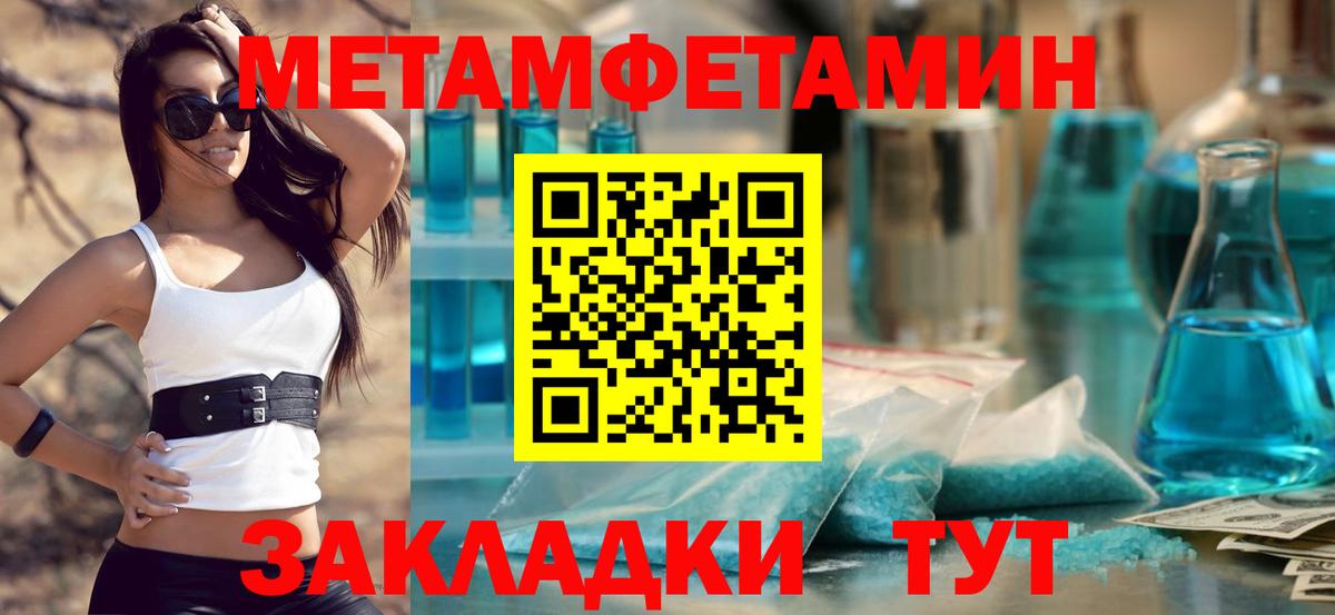 Метамфетамин пудра Ухта
