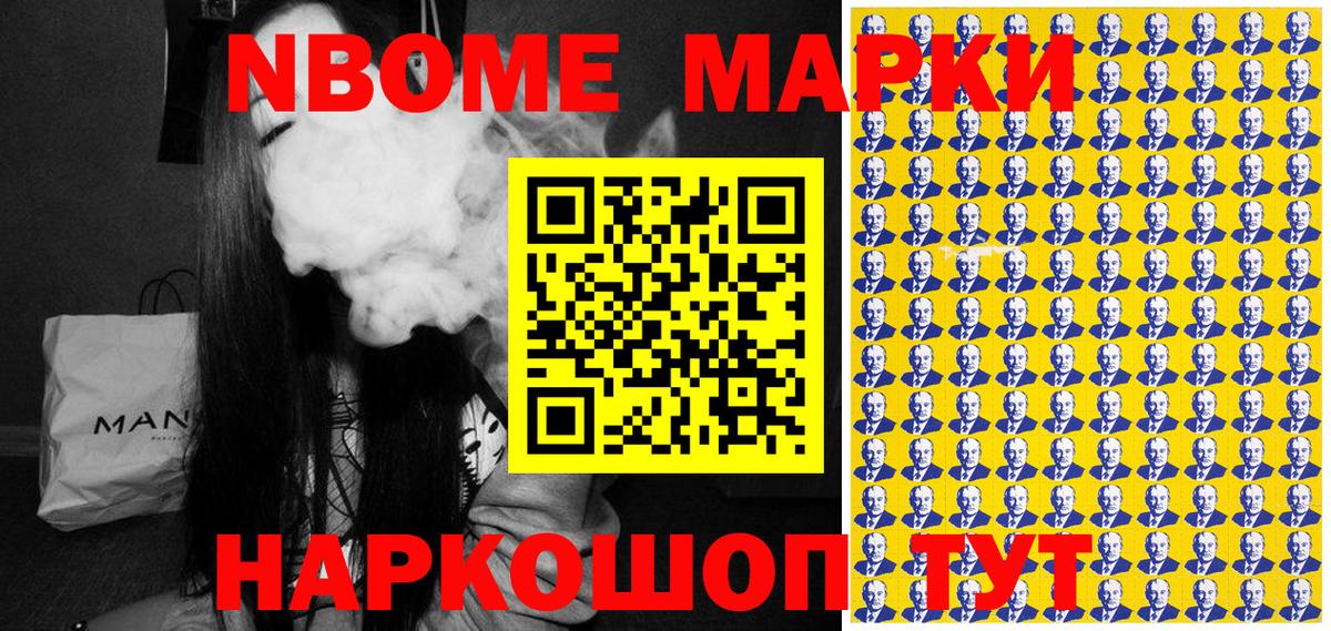 Марки NBOMe 1500мкг  Марки NBOMe 1500мкг  Ухта  Вход с VPN 