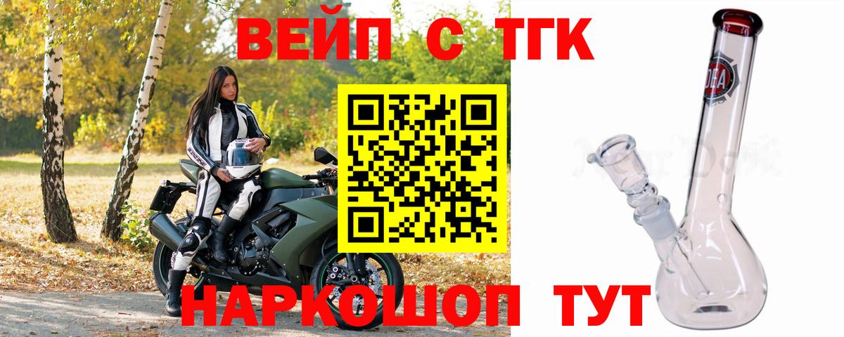Ухта  Дистиллят ТГК концентрат  Вход с VPN  Дистиллят ТГК вейп с тгк 