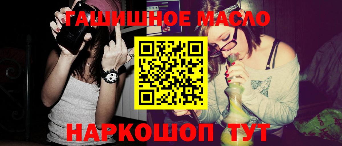 Дистиллят ТГК гашишное масло Ухта